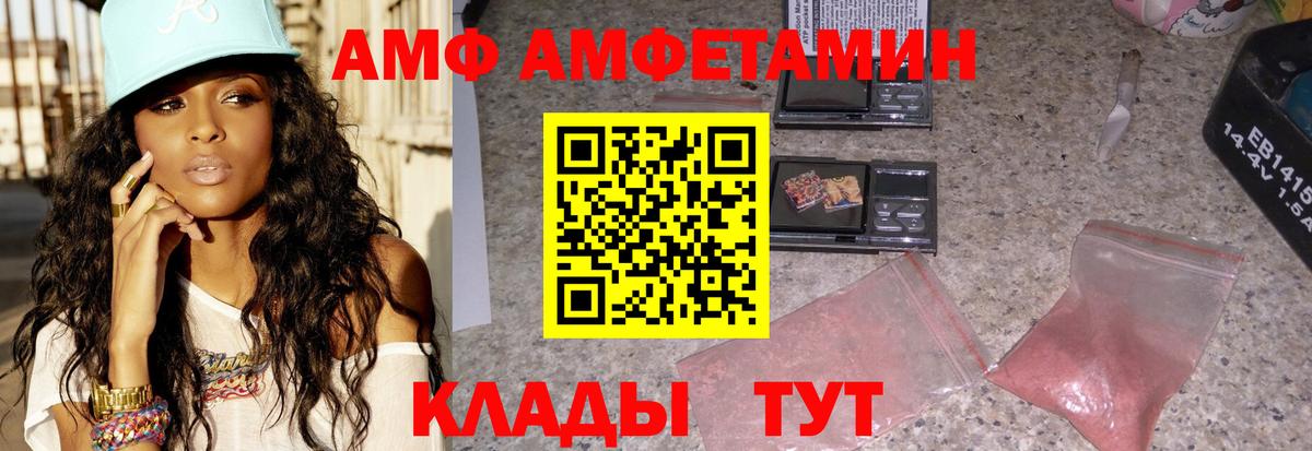 АМФЕТАМИН VHQ Заинск