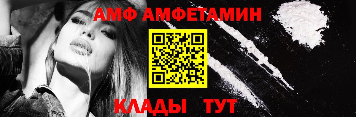 АМФЕТАМИН  Амфетамин Розовый  Вход с VPN  АМФ  Заинск 