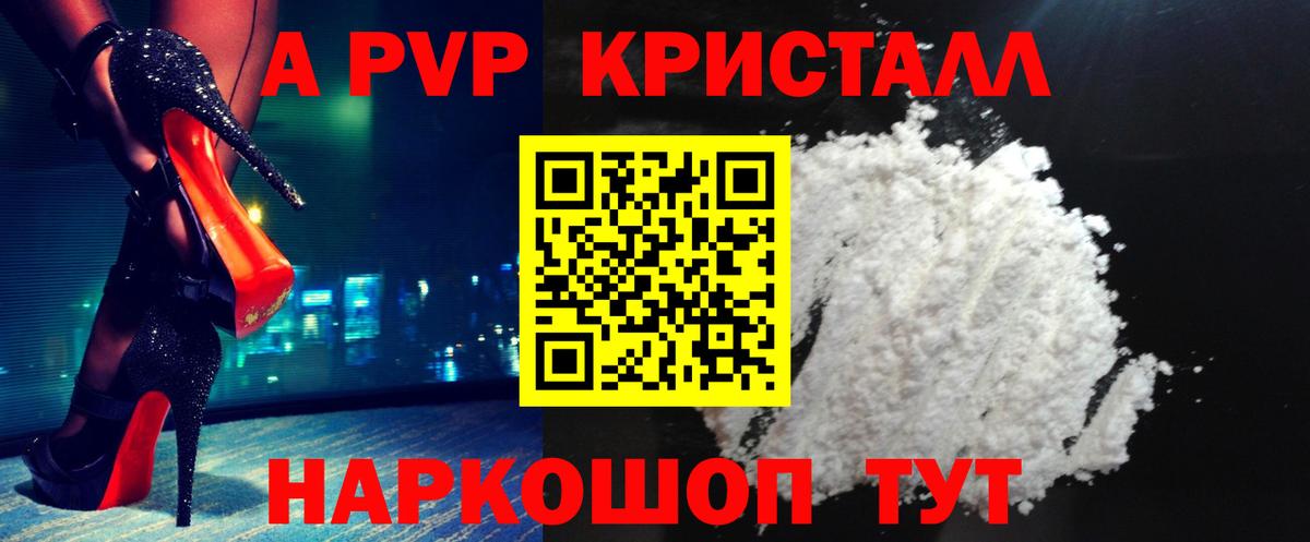 Заинск  Alpha PVP VHQ  Вход с VPN  Alpha PVP СК 