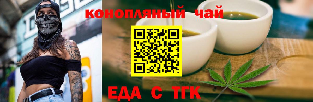 Еда ТГК марихуана  Вход с VPN  Заинск 