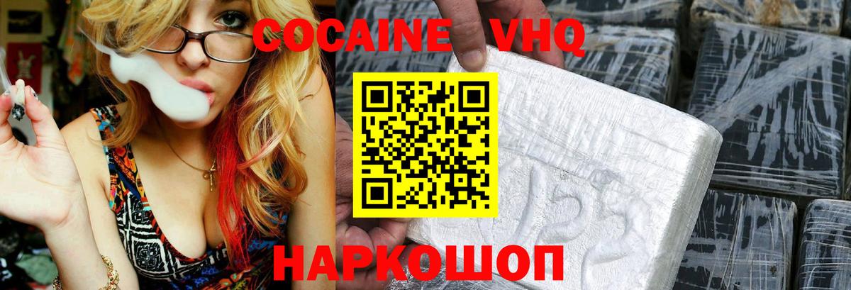 Кокаин Эквадор Заинск
