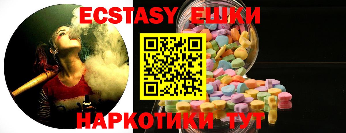 Заинск  Ecstasy Philipp Plein  Экстази mix  Экстази  Вход с VPN 
