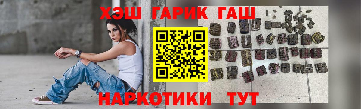 Гашиш хэш  ГАШ hashish  Вход с VPN  Заинск 