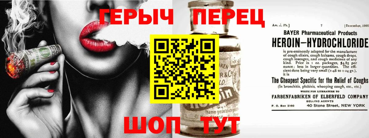 ГЕРОИН Афган Заинск