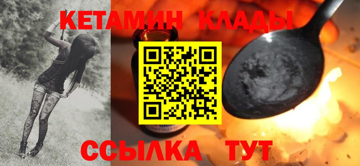 КЕТАМИН ketamine  Кетамин ketamine  Вход с VPN  Заинск 