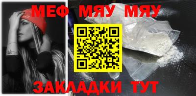 меф VHQ Мариинск