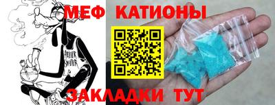 меф VHQ Мариинск