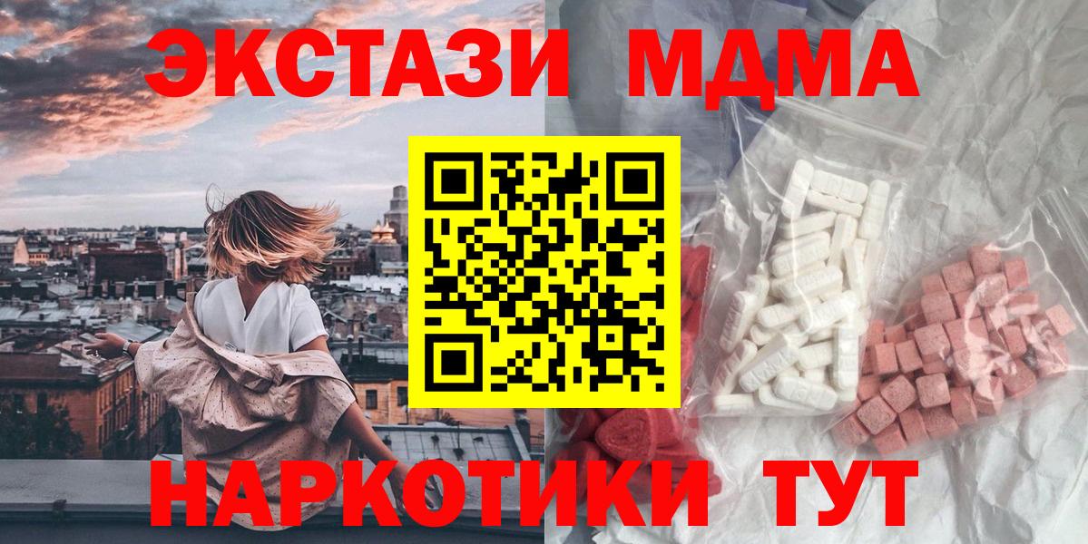МДМА Molly Заинск