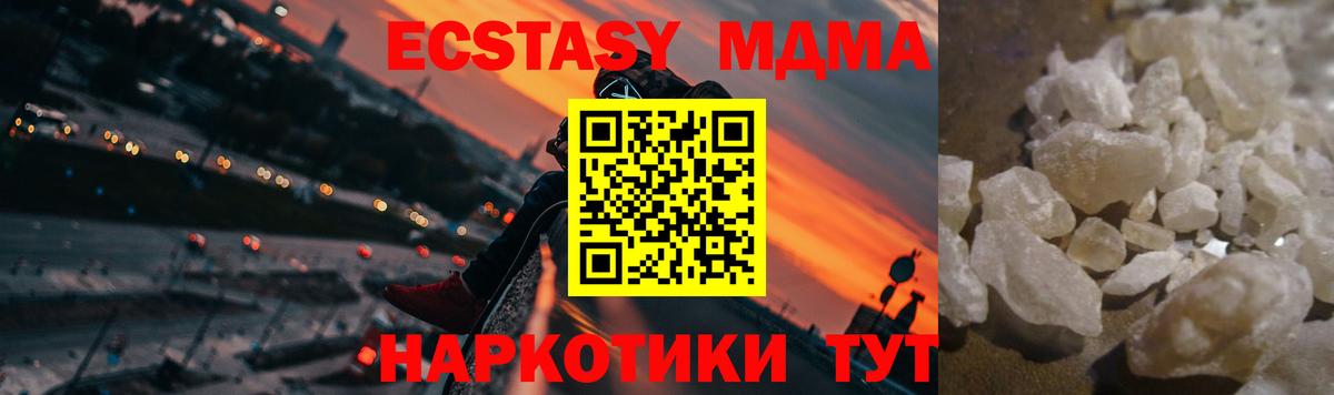 МДМА молли  МДМА crystal  МДМА  Заинск  Вход с VPN 