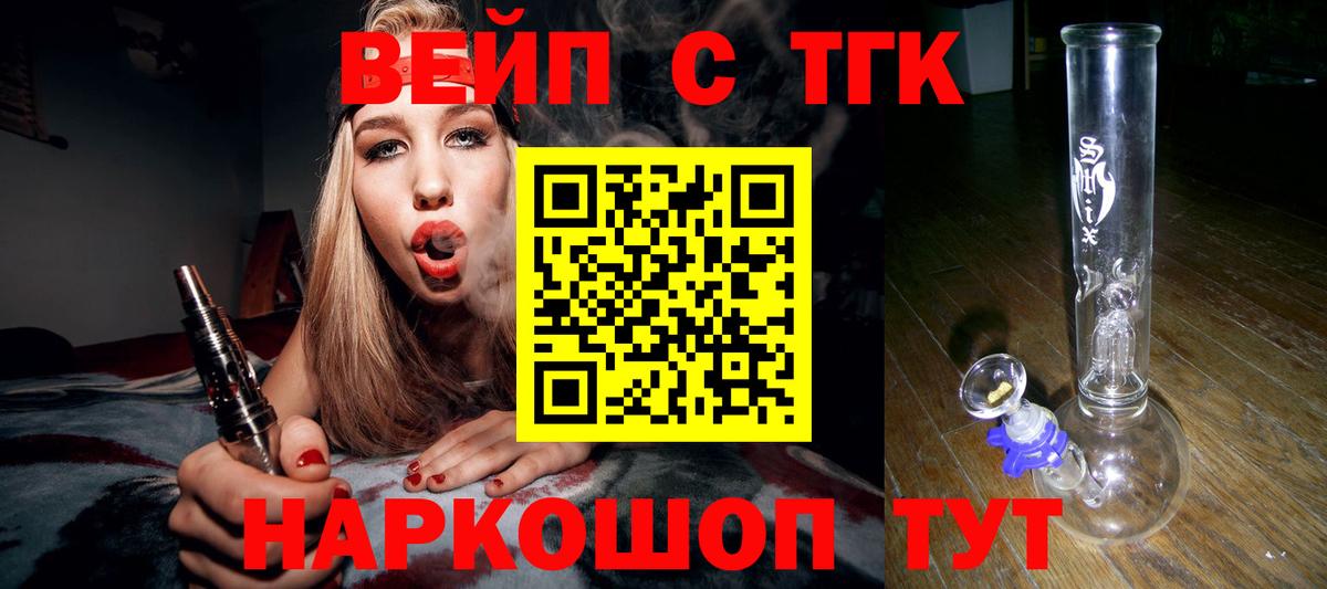 ТГК жижа  Вход с VPN  Заинск 