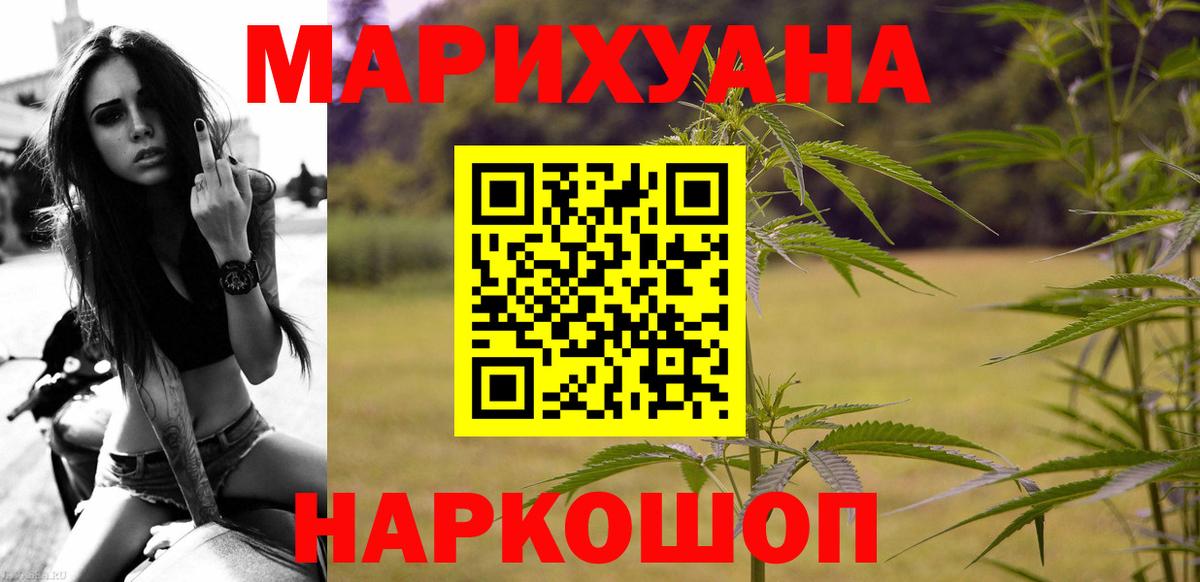 Канабис White Widow  МАРИХУАНА White Widow  Заинск  Вход с VPN 